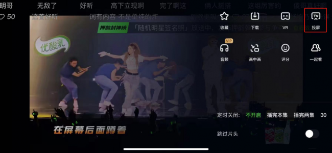 dlna投屏怎么用