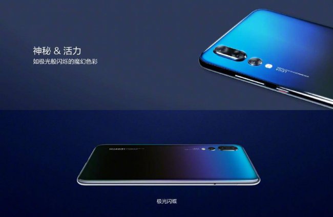 P20参数配置对比