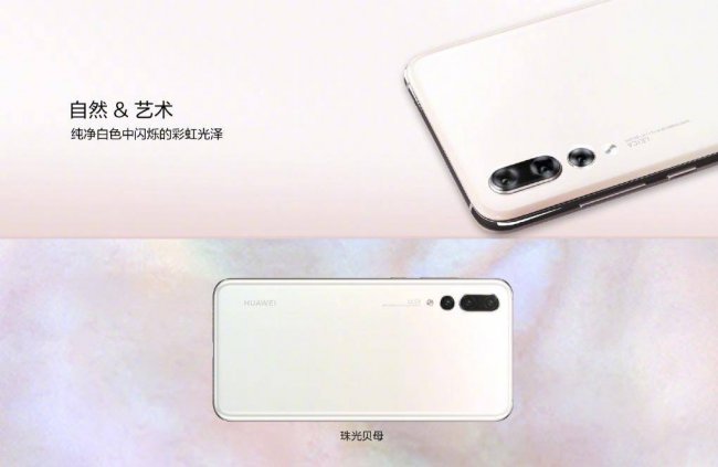 P20参数配置对比