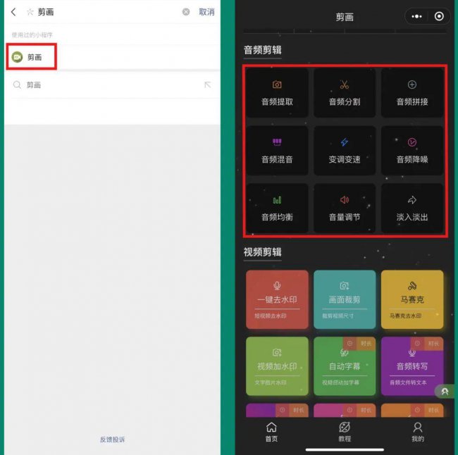 手机如何剪辑mp3音频文件