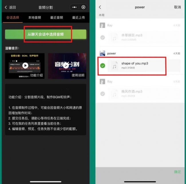手机如何剪辑mp3音频文件