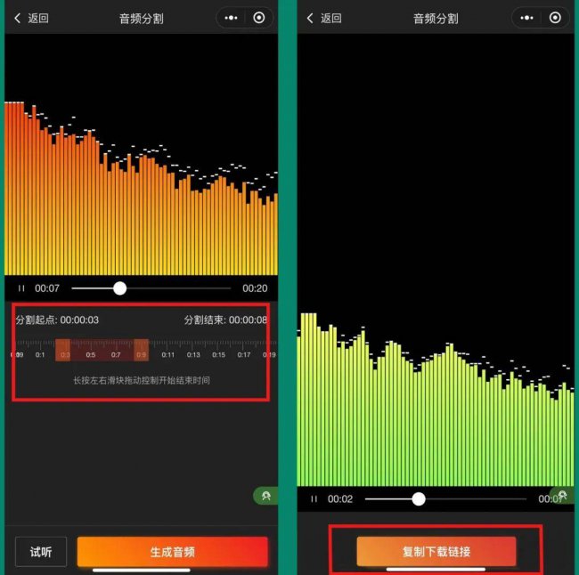 手机如何剪辑mp3音频文件