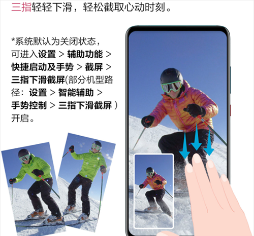 荣耀手机怎么截长图聊天记录