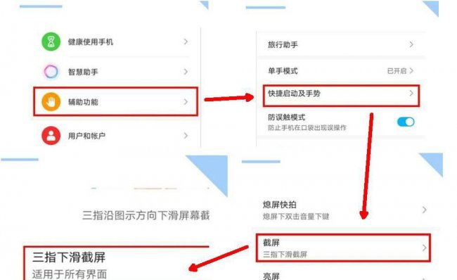 荣耀手机怎么截长图聊天记录