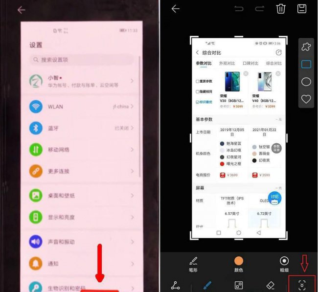 荣耀手机怎么截长图聊天记录