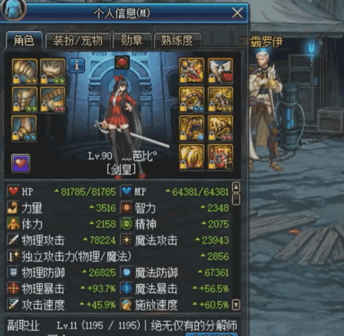地灵绝魂套伤害怎么算出来