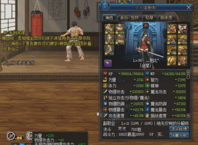 地灵绝魂套伤害怎么算出来