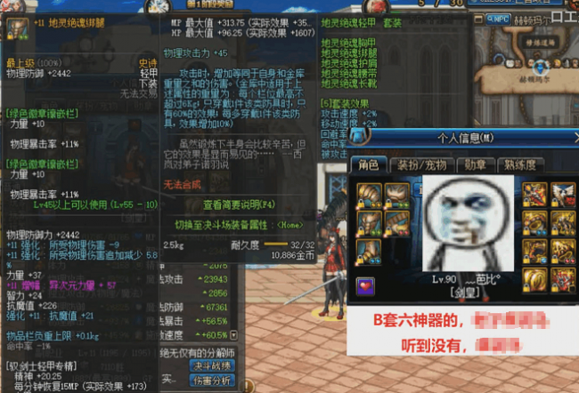 地灵绝魂套伤害怎么算出来