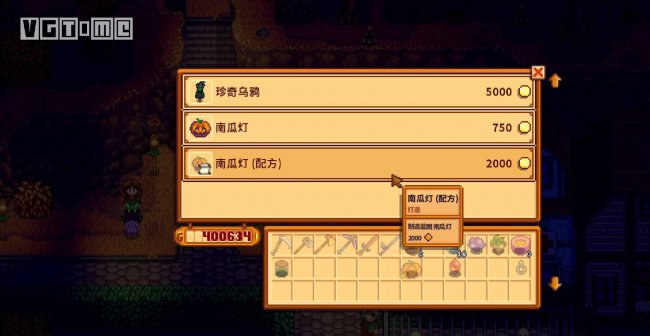星露谷献祭全物品代码