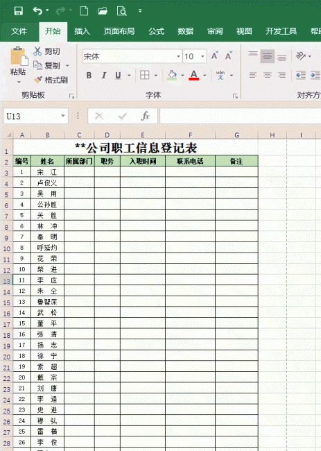 电脑锁定表头怎么操作