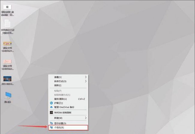台式电脑怎么打开控制面板