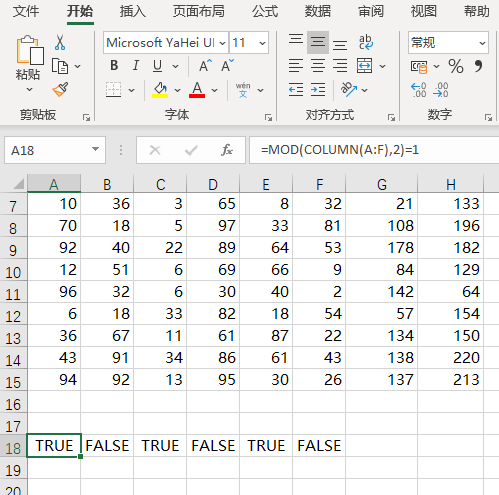 excel公式怎么填充一整列数据