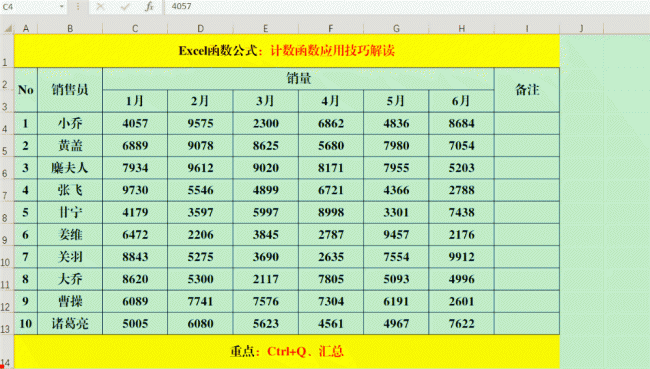 wps表格填充颜色快捷键