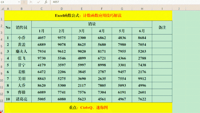 wps表格填充颜色快捷键