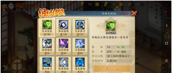 最新火影忍者ol忍者集训攻略