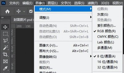 ps提高分辨率在哪里 适合ps的笔记本电脑配置