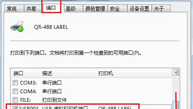 怎么看打印机的ip地址和端口名称