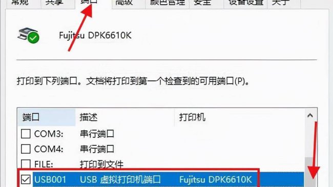 怎么看打印机的ip地址和端口名称