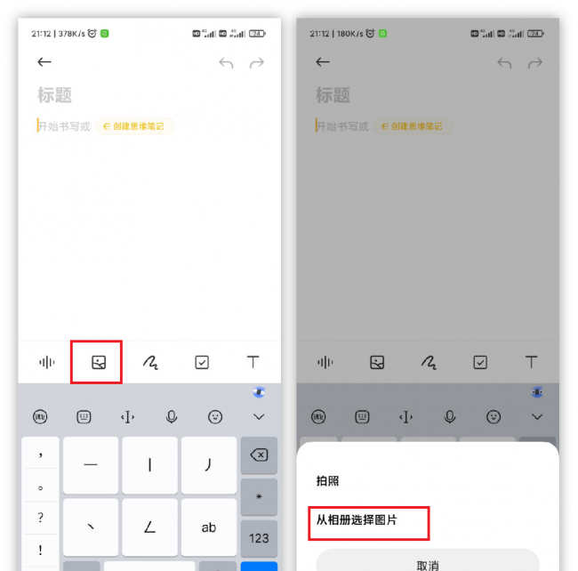 免费一寸照片手机怎么制作