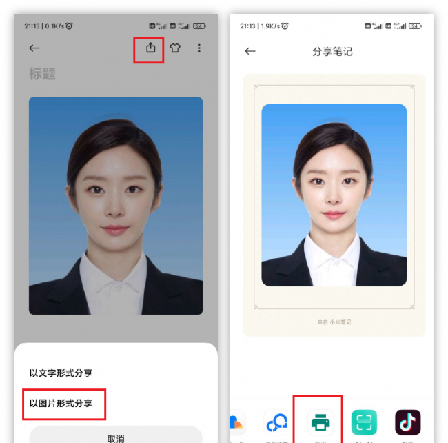 免费一寸照片手机怎么制作