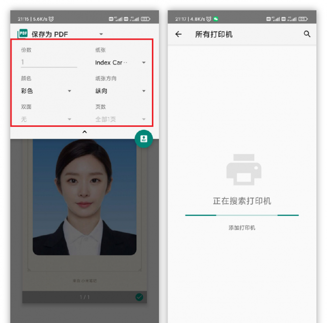 免费一寸照片手机怎么制作