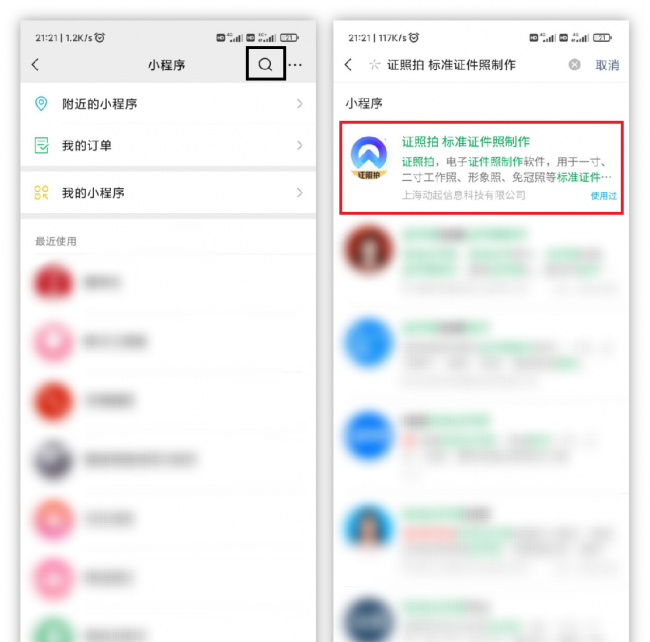 免费一寸照片手机怎么制作
