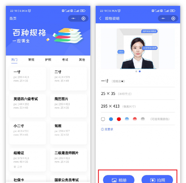 免费一寸照片手机怎么制作