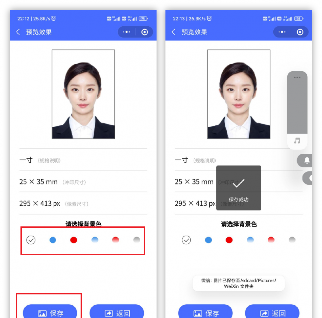 免费一寸照片手机怎么制作