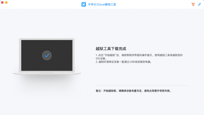 iphone绕过激活锁破解教程