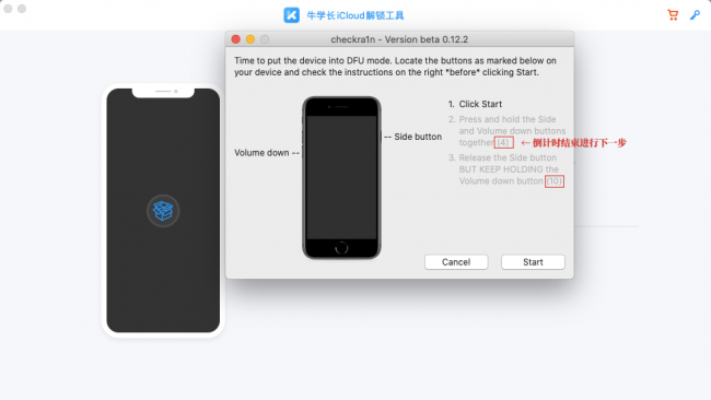 iphone绕过激活锁破解教程