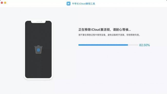 iphone绕过激活锁破解教程