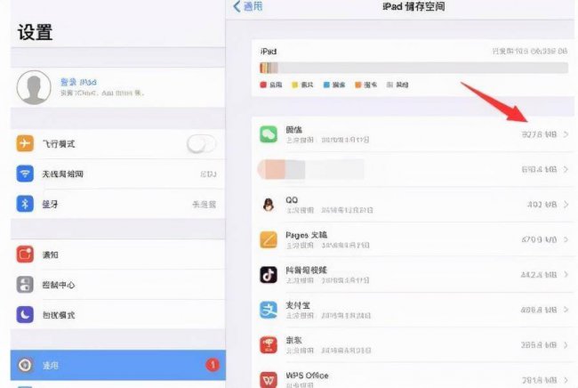ipad系统占内存很大怎么删减数据