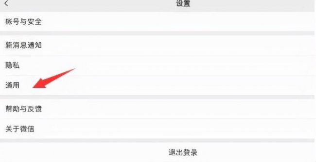 ipad系统占内存很大怎么删减数据