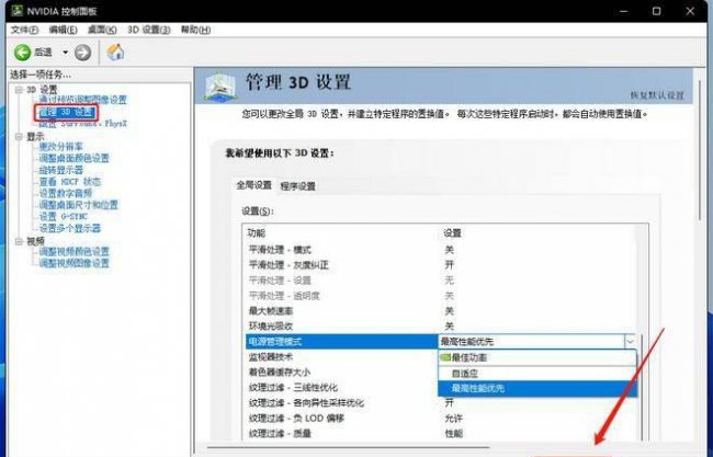 n卡怎么设置性能最好玩