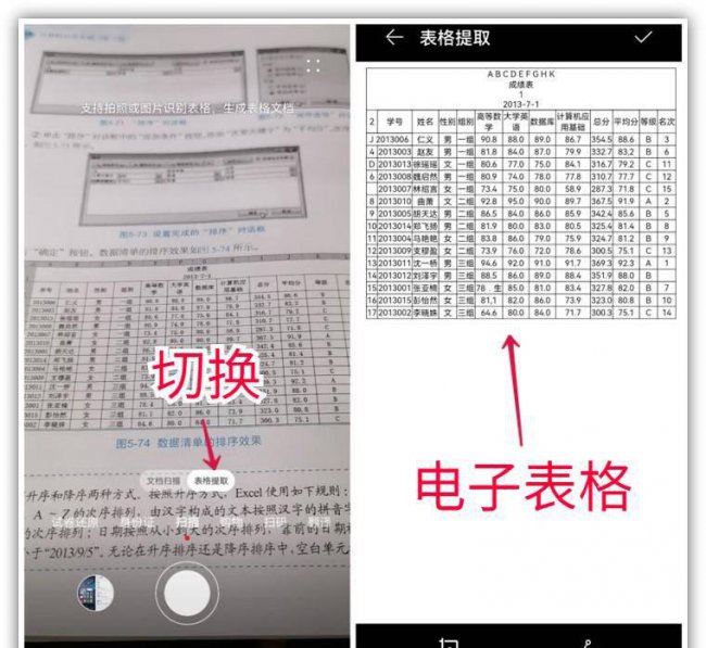 华为手机扫描功能在哪里