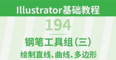 ai钢笔工具怎么画圆滑的线键盘 教你打开ai绘画功能