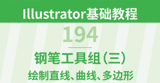 ai钢笔工具怎么画圆滑的线键盘