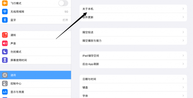 怎么看ipad型号和尺寸