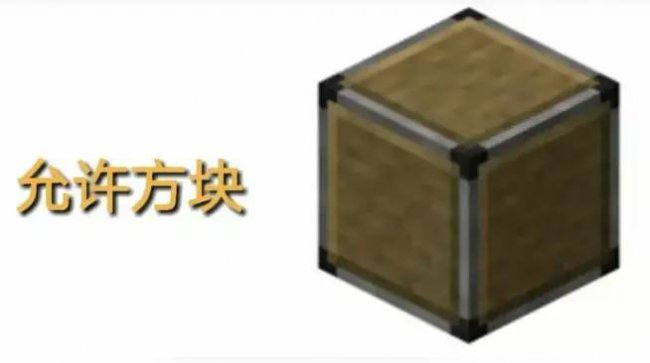 我的世界地皮禁足指令是什么