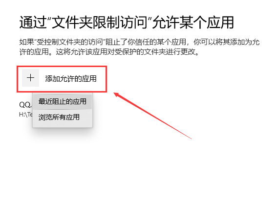 启动qq无法访问个人文件夹怎么办