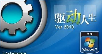 鲁大师驱动好还是驱动精灵好用