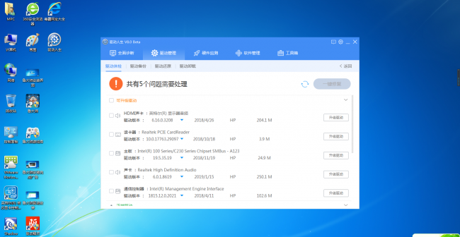 鲁大师驱动好还是驱动精灵好用