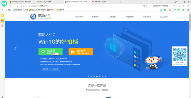 鲁大师驱动好还是驱动精灵好用