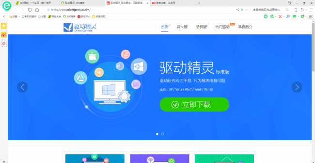 鲁大师驱动好还是驱动精灵好用