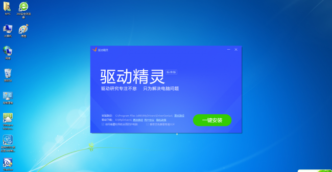 鲁大师驱动好还是驱动精灵好用