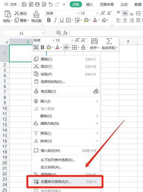 wps表格如何加斜线一分为二