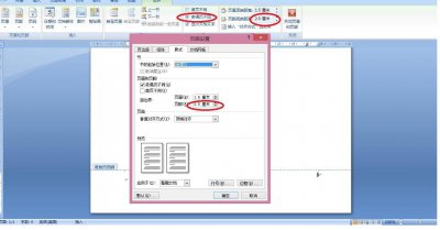页脚怎么加横线和文字 设置页脚双横线的方法