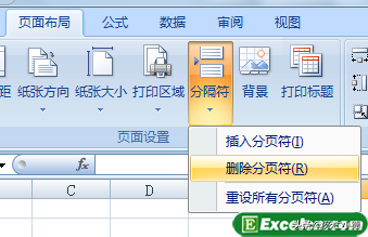 excel页码怎么去掉一半 表格头每页都显示设置方法
