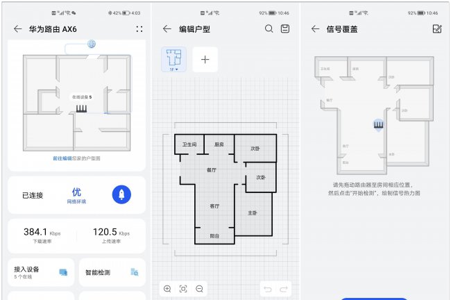 什么路由器穿墙效果好信号也好又便宜