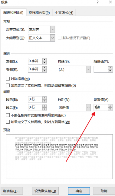 word中有一页空白页删不掉怎么办